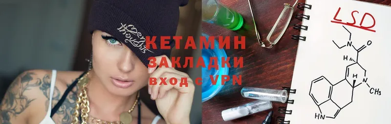 КЕТАМИН ketamine  Грязовец 