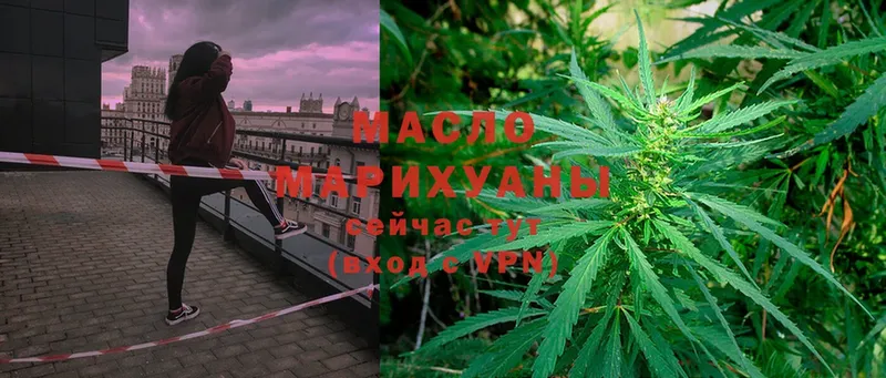 ТГК гашишное масло  купить наркотики цена  Грязовец 